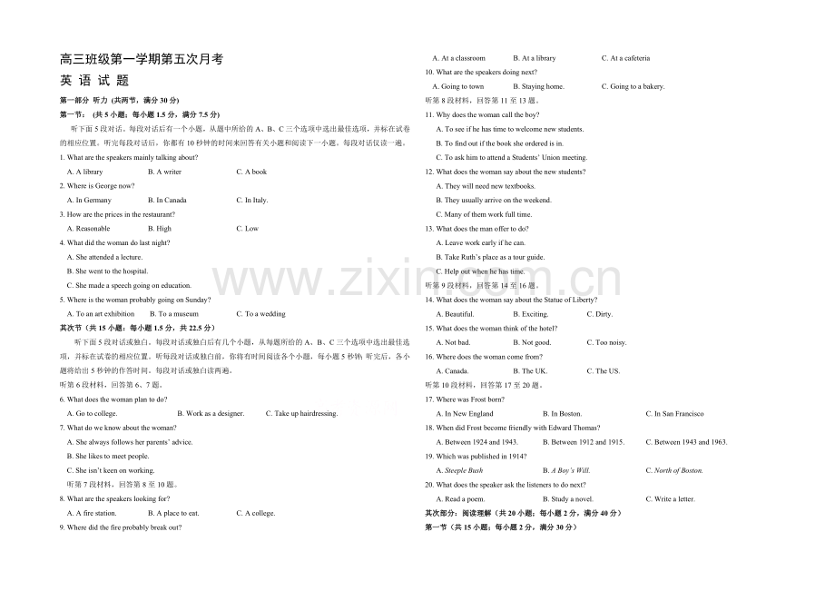 河北省正定中学2021届高三上学期第五次月考英语试题Word版含答案.docx_第1页