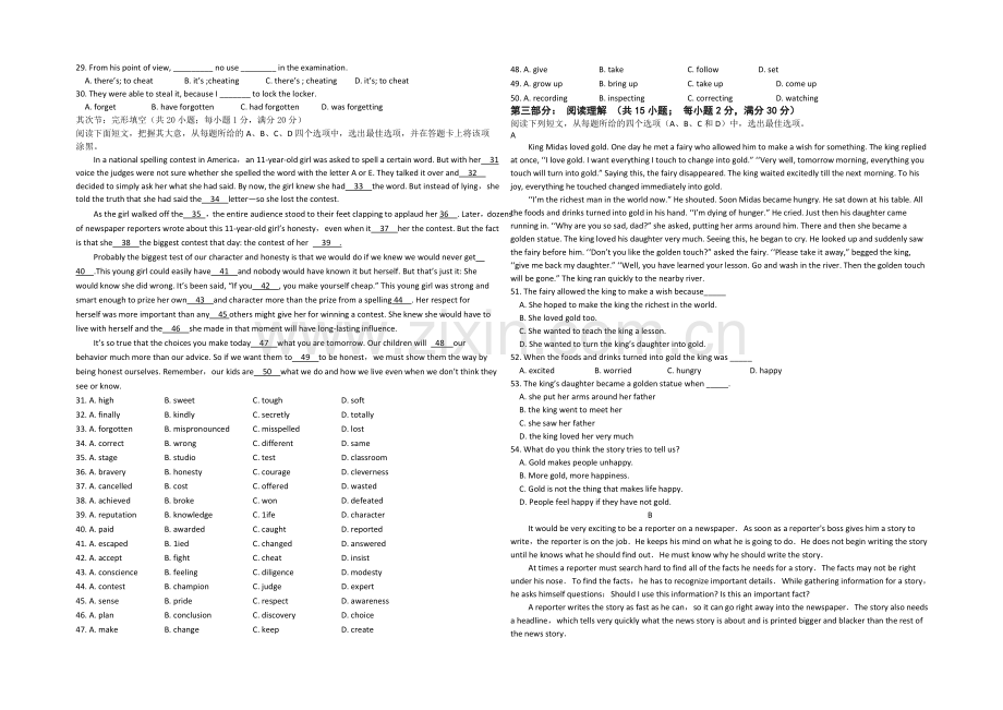 山东省德州市某中学2021-2022学年高一上学期期中考试英语试题-Word版含答案.docx_第2页