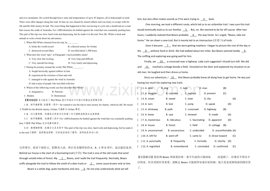 2021广州市高考英语三月阅读理解、完形填空学生自练(1)答案.docx_第2页