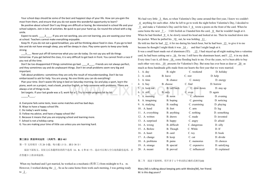 新课标2021年高一英语暑假作业8.docx_第2页