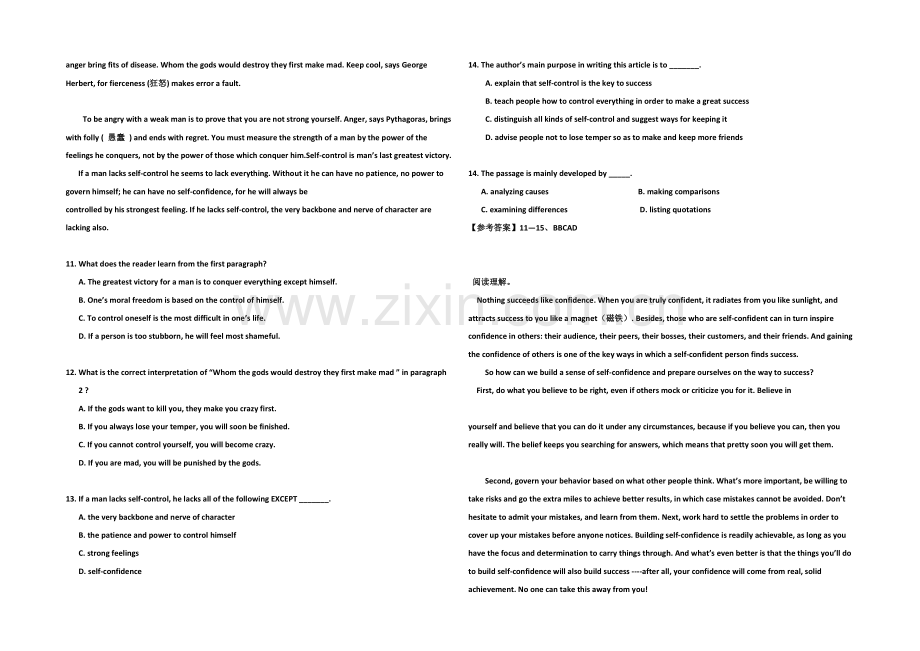 2021承德市高考英语信息匹配类、阅读类五月选练及答案6.docx_第2页