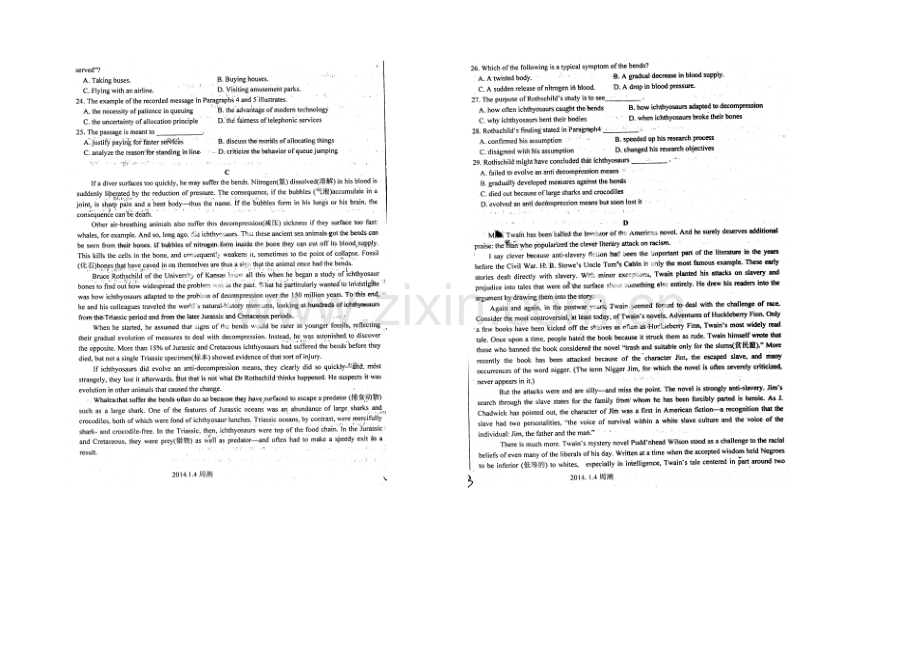 【全国百强校】河北省衡水中学2021届高三上学期第二十一周周测英语试题(扫描版).docx_第3页