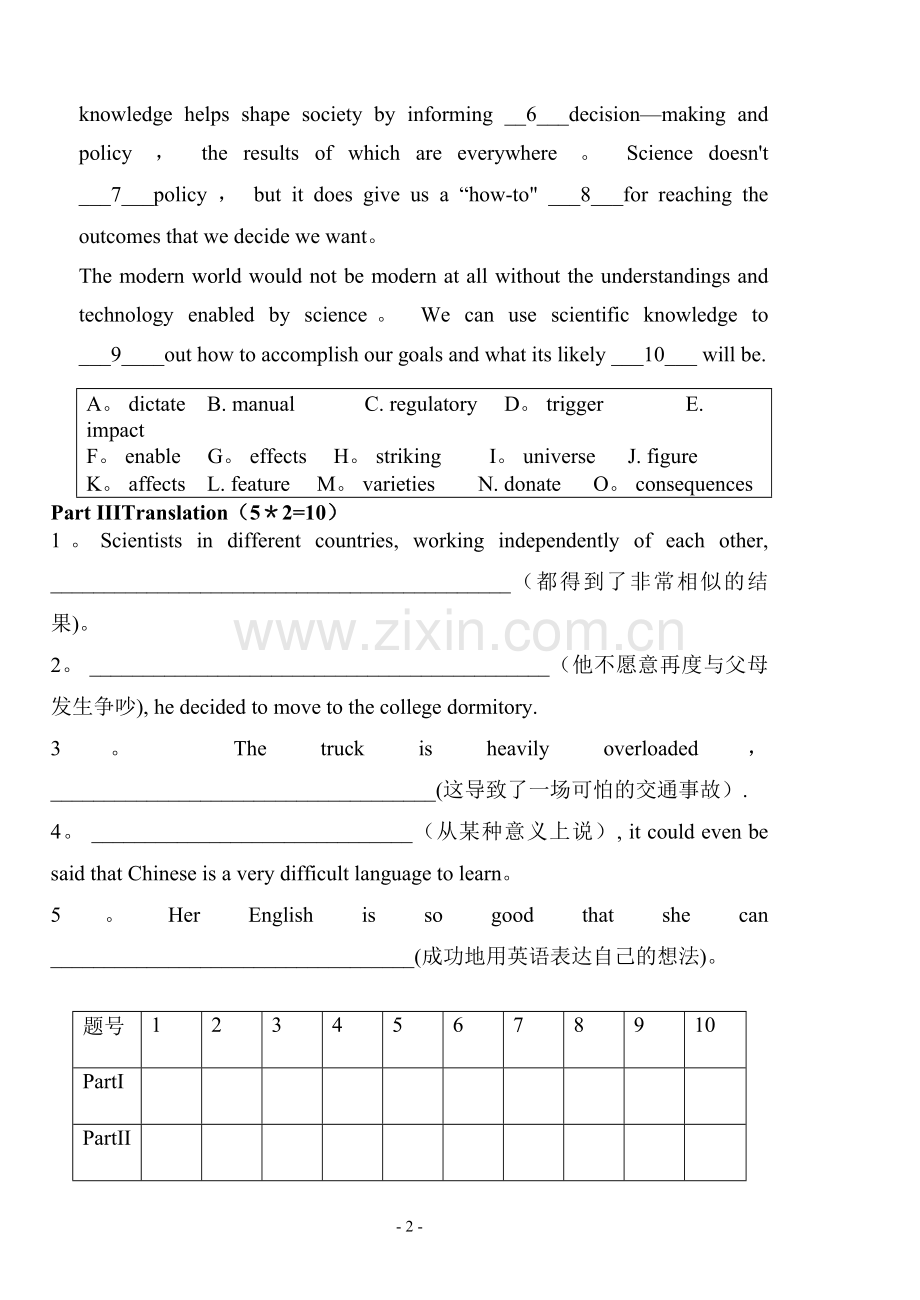 大学英语12级读写2期中试卷B.doc_第2页