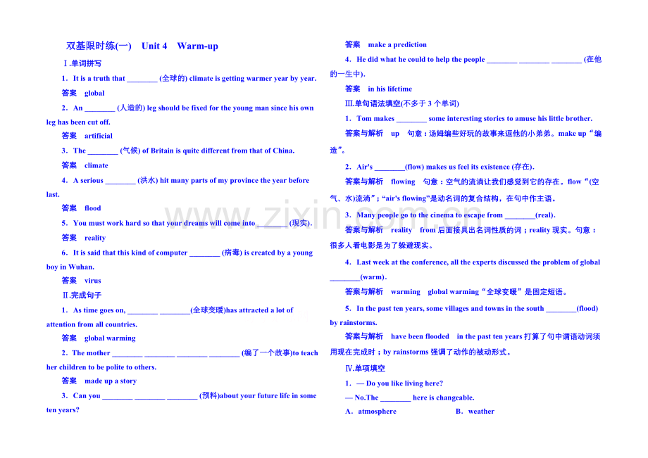 2020-2021学年高中英语(北师大版)必修二-双基限时练1.docx_第1页