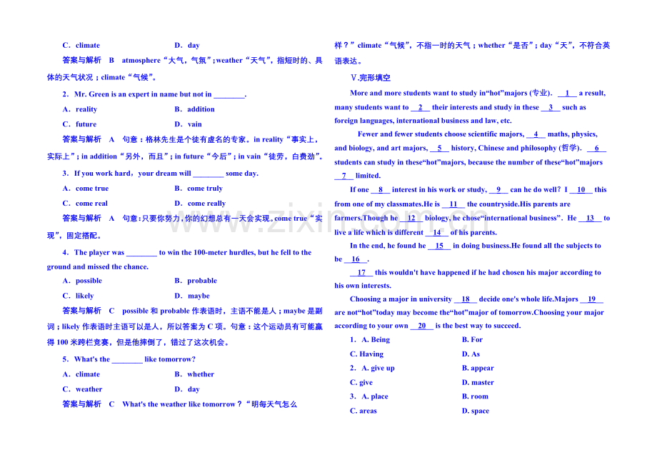 2020-2021学年高中英语(北师大版)必修二-双基限时练1.docx_第2页