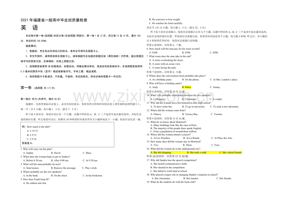 福建省2021年普通高中毕业班4月质量检查英语试题-Word版含答案.docx_第1页