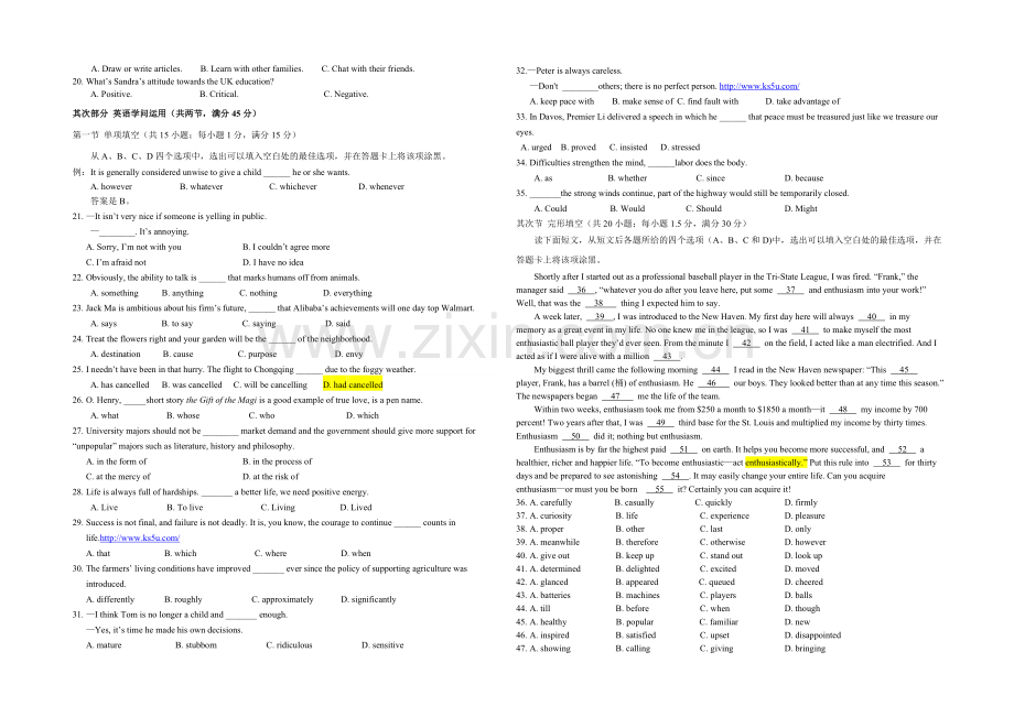 福建省2021年普通高中毕业班4月质量检查英语试题-Word版含答案.docx_第2页