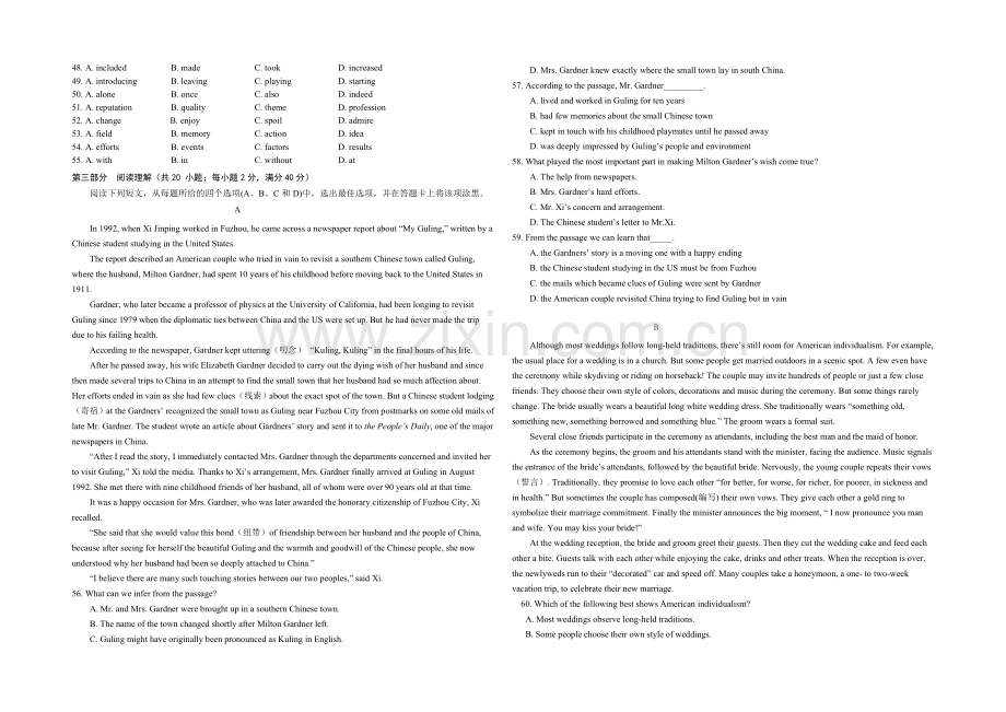 福建省2021年普通高中毕业班4月质量检查英语试题-Word版含答案.docx_第3页