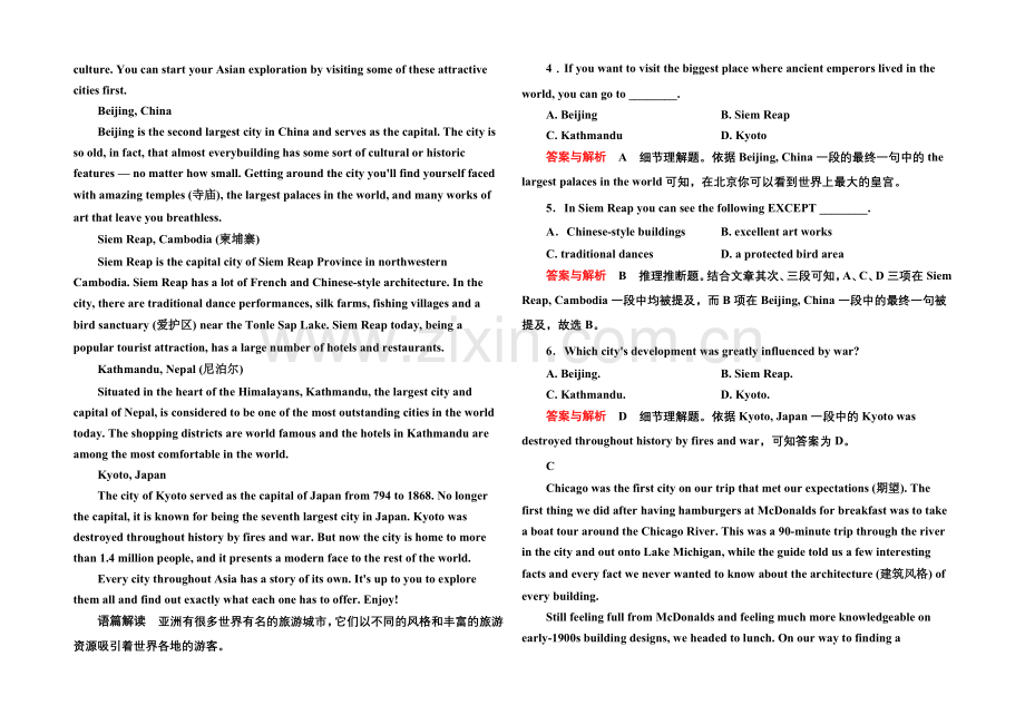 2020-2021学年高中英语(外研版)必修一--模块质量测评3.docx_第2页