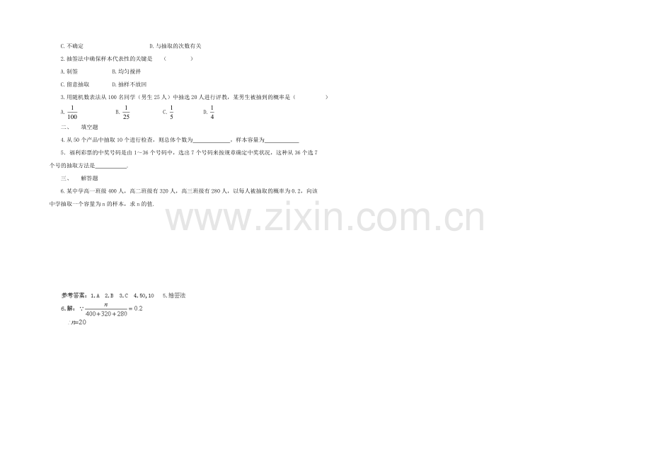 2021高中数学-2.1.1简单随机抽样预习-新人教A版必修3-.docx_第3页