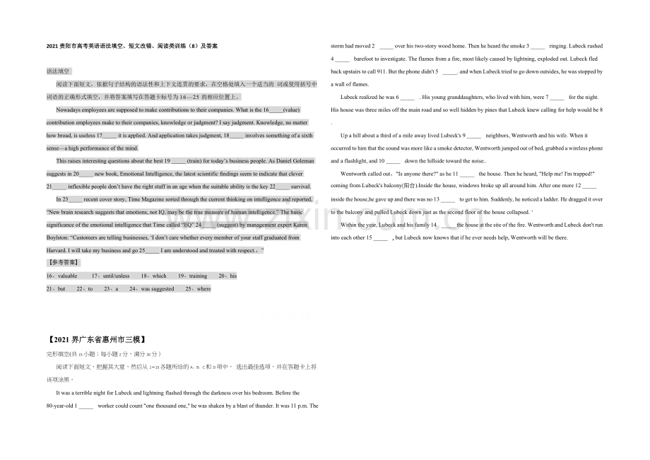 2021贵阳市高考英语语法填空、短文改错、阅读类训练(8)及答案.docx_第1页