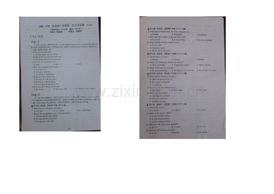 福建省龙海一中2020-2021学年高一下学期第一次月考英语试卷-扫描版含答案.docx_第1页