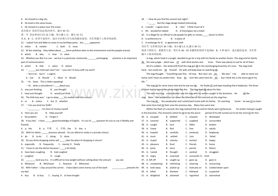 山东省烟台市2021届高三上学期期中考试英语试题Word版含答案.docx_第2页