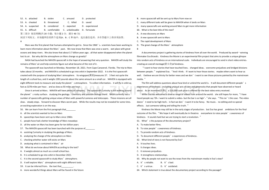 山东省烟台市2021届高三上学期期中考试英语试题Word版含答案.docx_第3页