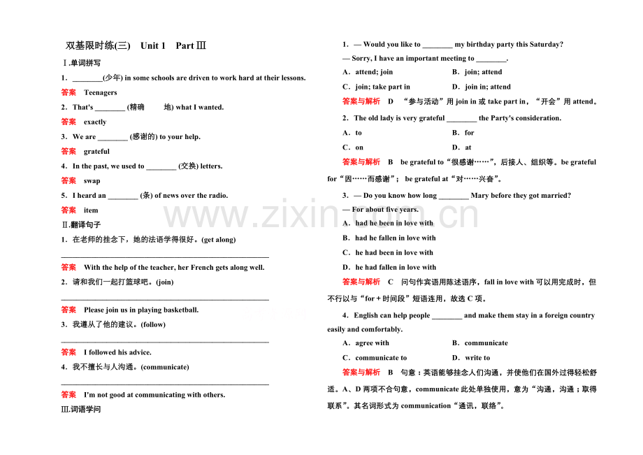 2020-2021学年高中英语(人教版)必修一双基限时练3.docx_第1页