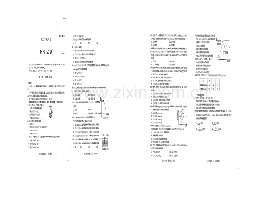 山东省泰山市泰山中学2020-2021学年高二上学期期末考试化学试题扫描版含答案.docx_第1页