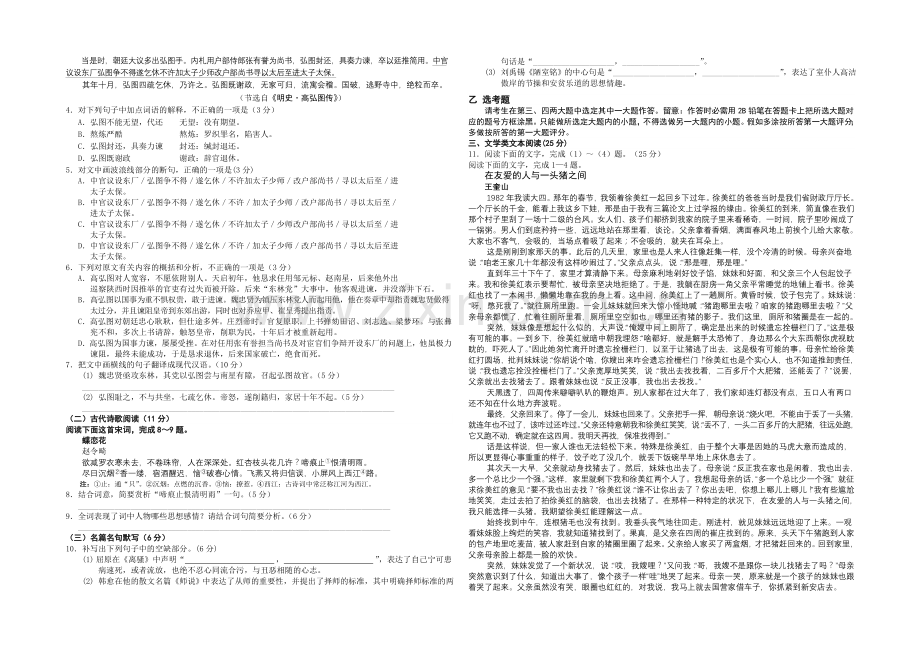 河北省邯郸市2021届高三上学期质检考试语文试题word版含答案.docx_第2页