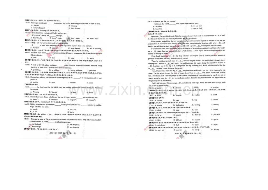 湖南师大附中2021届高三高考模拟卷(二)-英语-扫描版含解析.docx_第2页