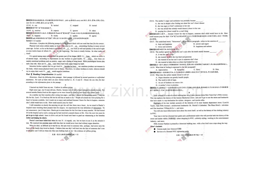 湖南师大附中2021届高三高考模拟卷(二)-英语-扫描版含解析.docx_第3页