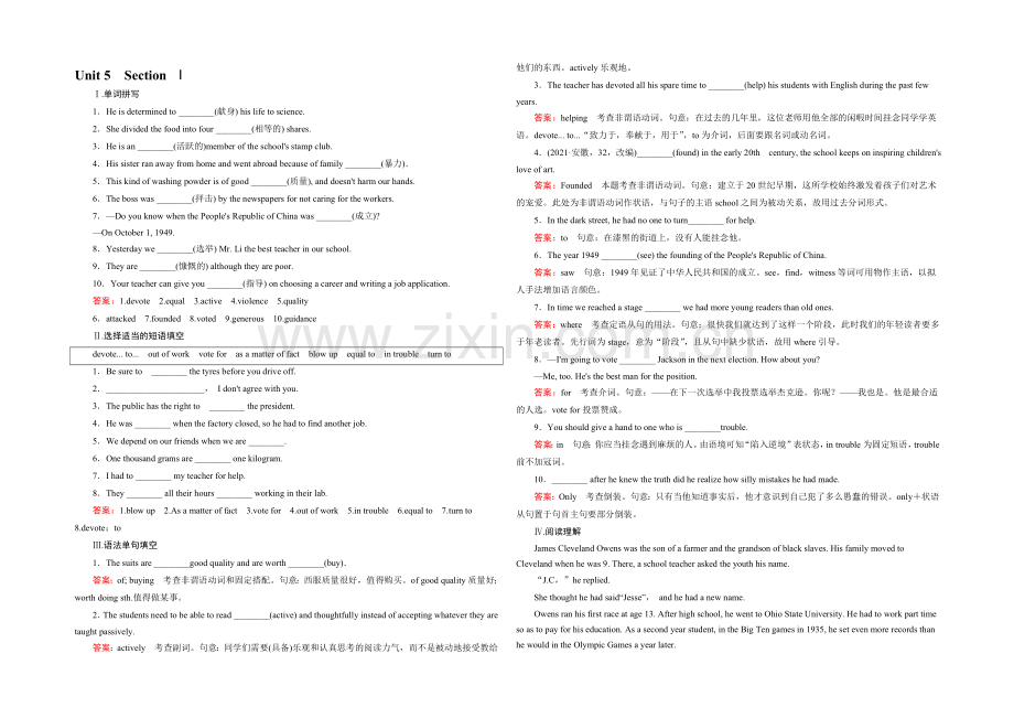 2021-2022届高一人教版英语必修1练习-unit-5-section-1-.docx_第1页