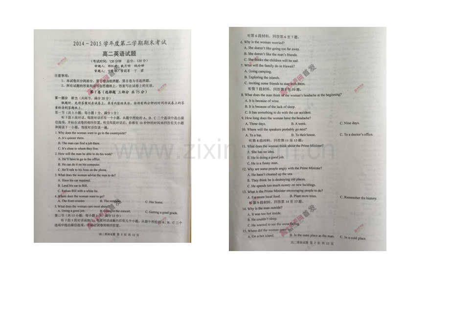 江苏省泰州市2020-2021学年高二下学期期末考试-英语-扫描版无答案.docx_第1页