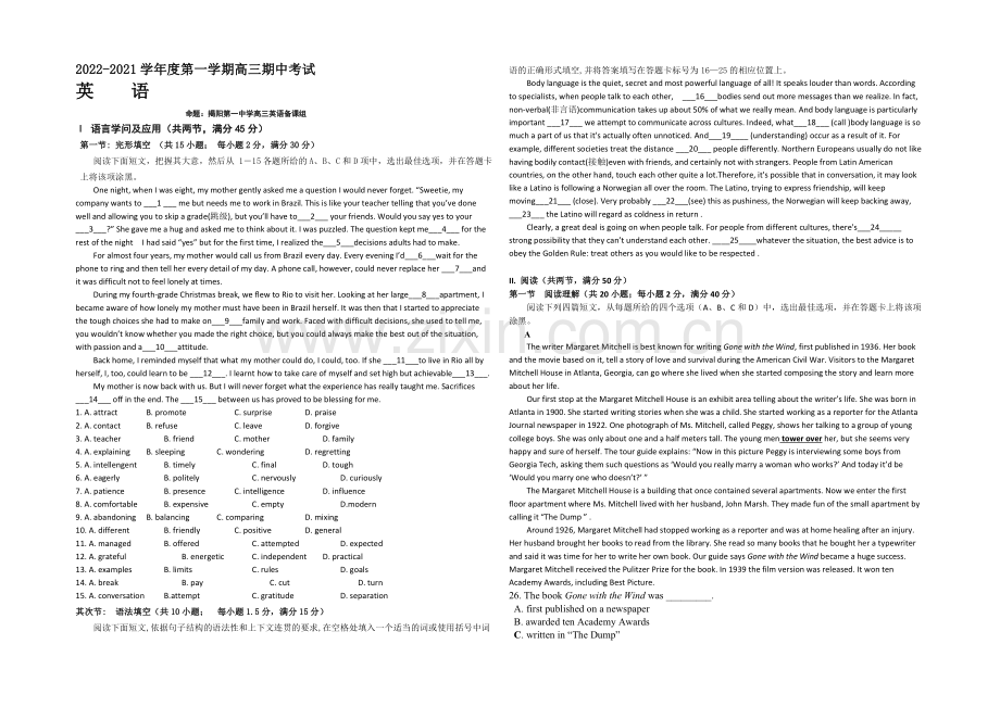 广东省揭阳一中2021届高三上学期期中考试英语-Word版含答案.docx_第1页