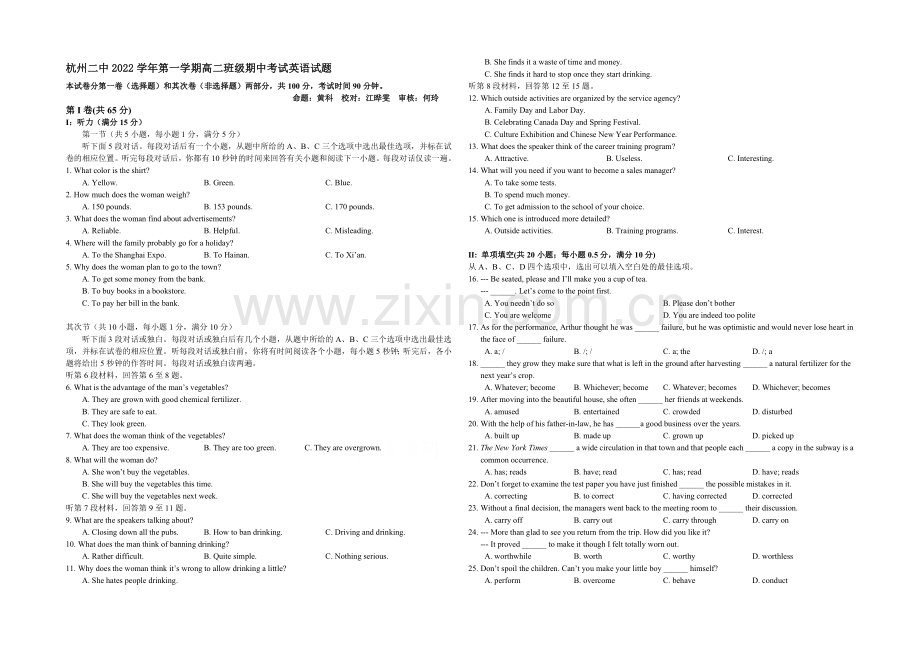 浙江省杭州二中2020-2021学年高二上学期期中考试英语-Word版含答案.docx_第1页