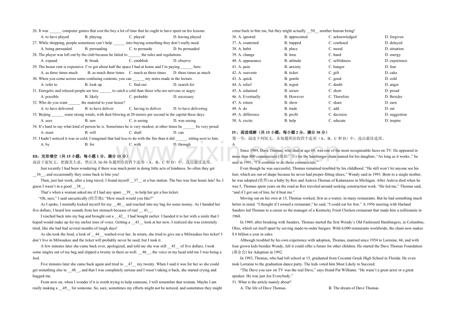 浙江省杭州二中2020-2021学年高二上学期期中考试英语-Word版含答案.docx_第2页