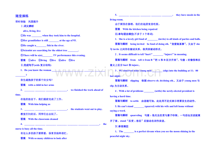 2020-2021学年高中英语随堂演练(外研版)必修二-4-1.docx_第1页