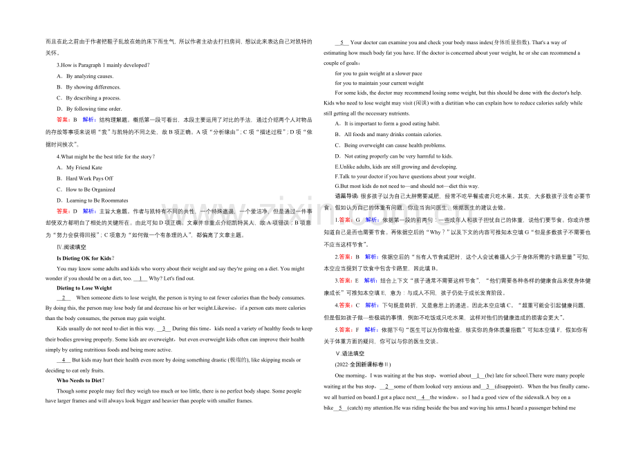 2022届高考英语一轮复习课时作业：必修一-Unit-4-Earthquakes.docx_第2页