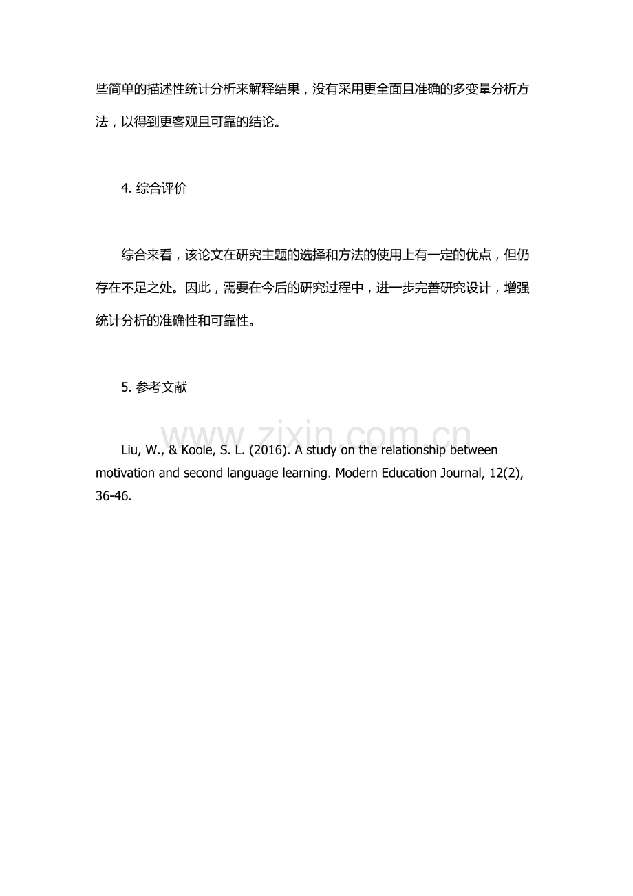 综评典型事例填写范例.docx_第3页