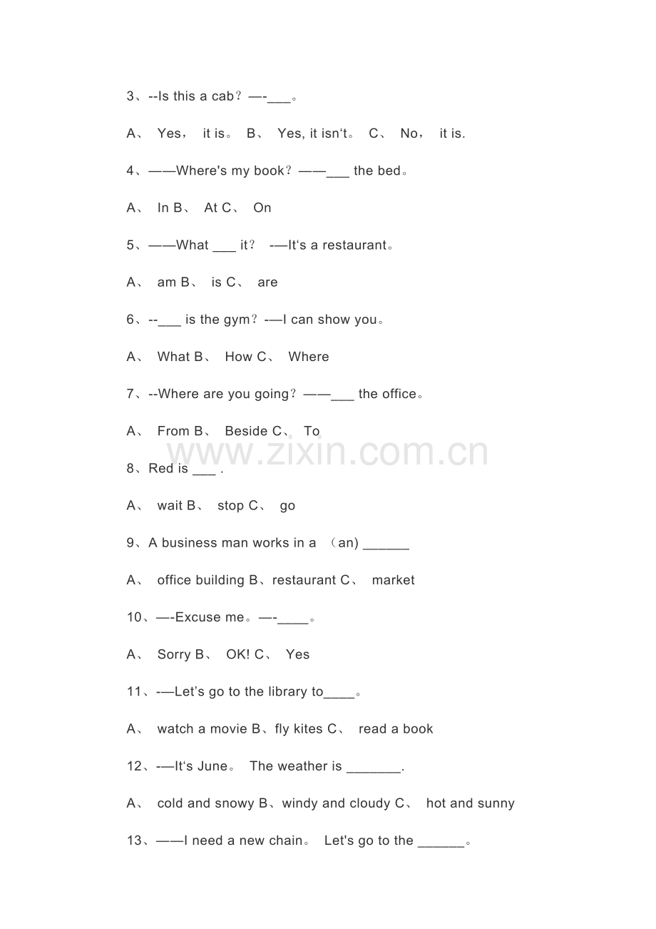 小学四年级上册英语期中考试卷.doc_第3页