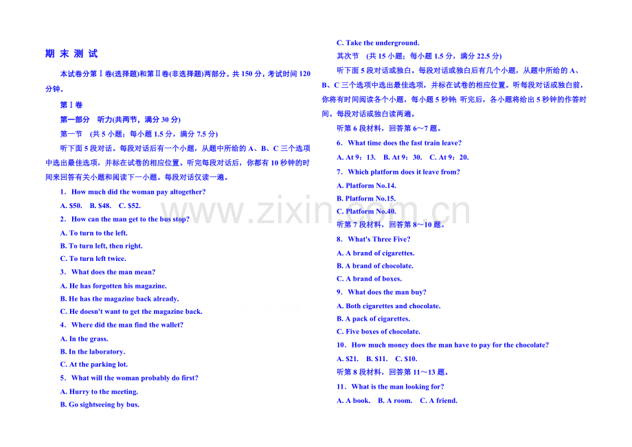 2020-2021学年高中英语必修二：期末测试.docx_第1页