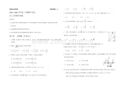 山东省东营市第一中学2022届高三上学期期中考试数学(文)试题-Word版含答案.docx