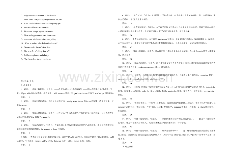 2021高考英语一轮课下限时训练及答案(人教新课标必修4Unit-2).docx_第3页