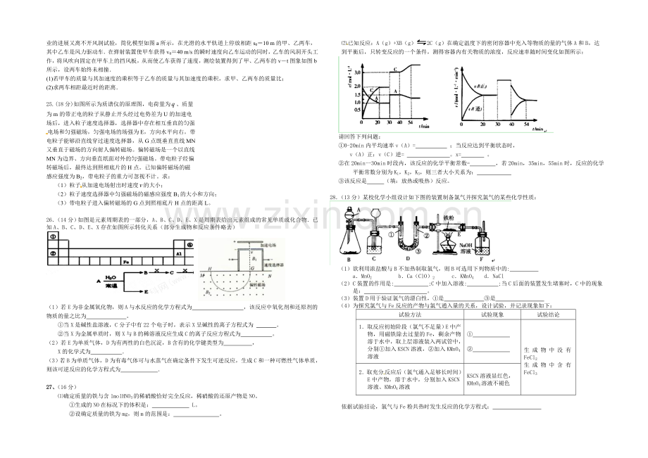 广西省桂林中学2021届高三上学期12月月考理综试卷-Word版含答案.docx_第3页