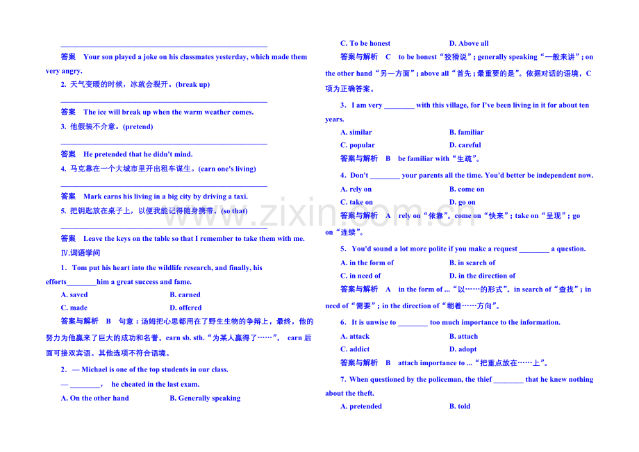 2020-2021学年高中英语必修二-双基限时练13.docx_第2页