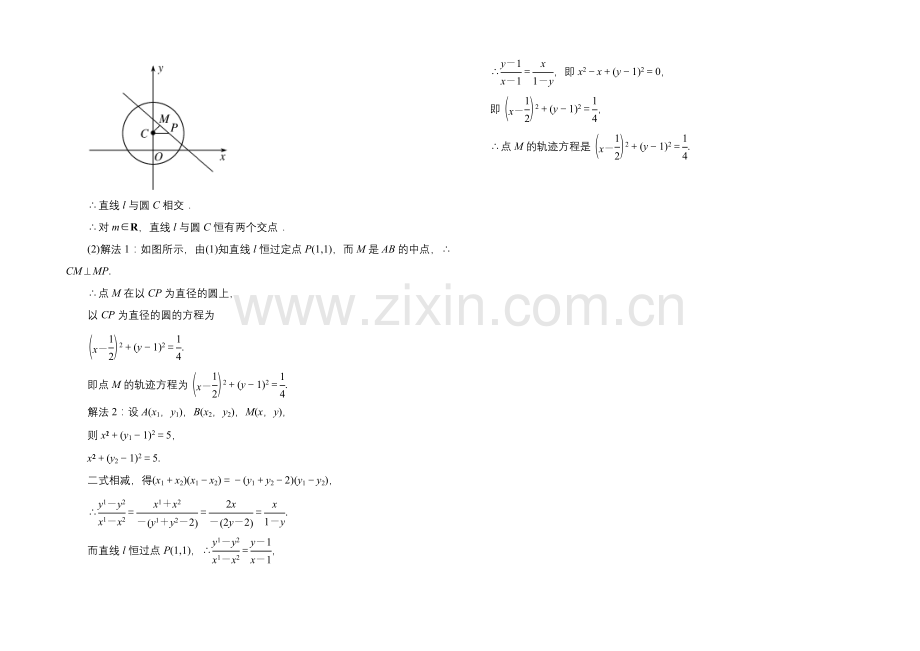 2020-2021学年人教A版高中数学必修2双基限时练28.docx_第3页