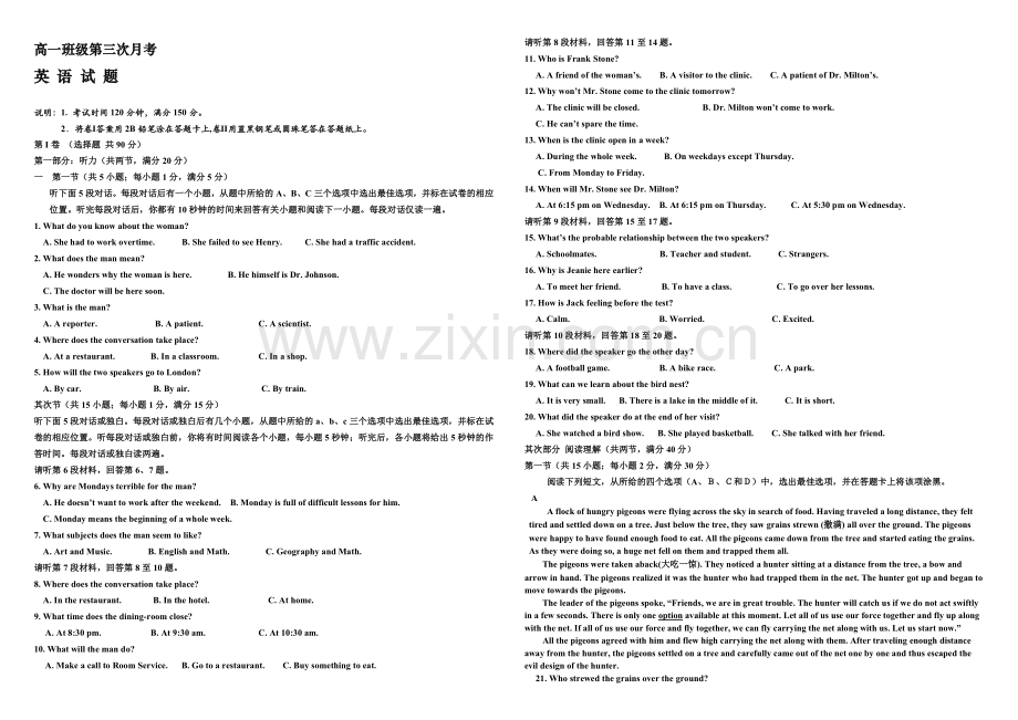 河北省正定中学2021-2022学年高一上学期第三次月考英语试题-Word版含答案.docx_第1页