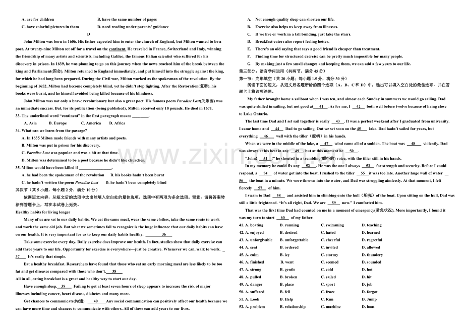 河北省正定中学2021-2022学年高一上学期第三次月考英语试题-Word版含答案.docx_第3页