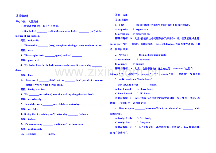 2020-2021学年高中英语随堂演练(外研版)必修二-6-2.docx_第1页