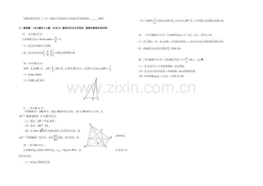 北京市某重点中学2022届高三10月月考数学(文)试题试题-Word版含答案.docx_第2页