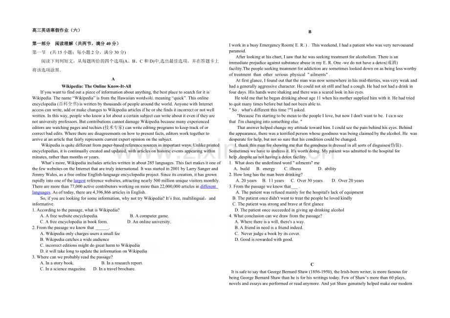 2020-2021学年高三寒假作业-英语(六)Word版含答案.docx_第1页