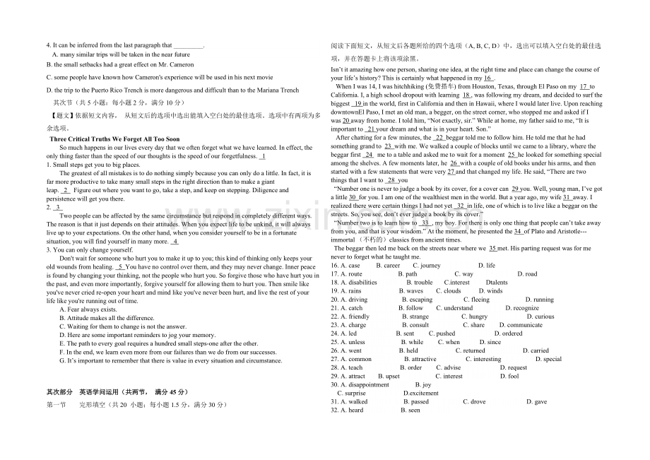 2020-2021学年高三寒假作业-英语(六)Word版含答案.docx_第3页