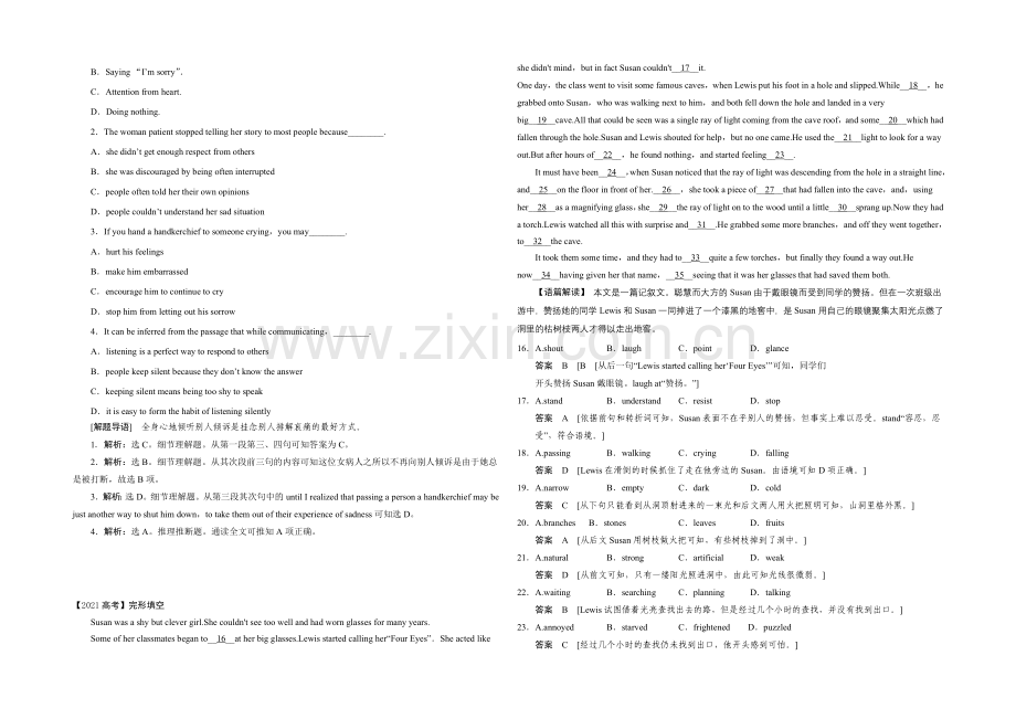 2021成都高考英语阅读理解、完形填空三月课外小练(11)答案.docx_第2页