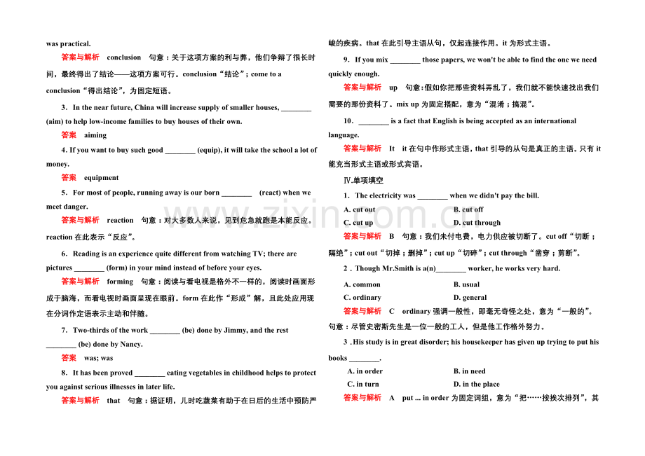 2020-2021学年高中英语(外研版)必修一双基限时练13.docx_第2页