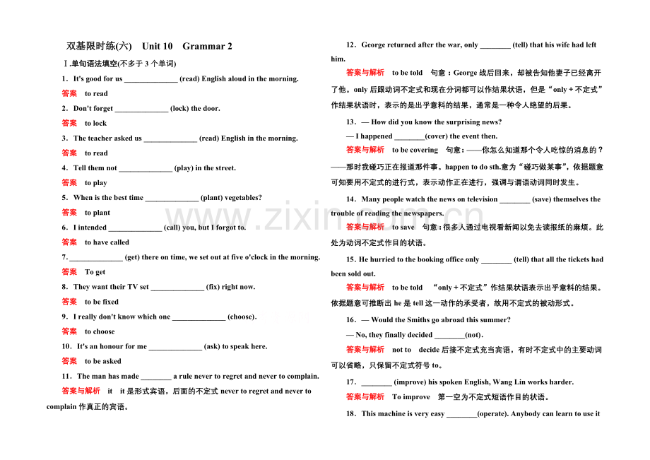 2020-2021学年高中英语北师大版必修4-双基限时练6.docx_第1页