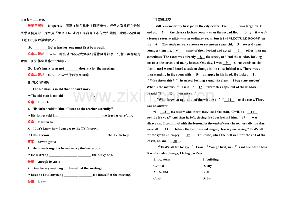 2020-2021学年高中英语北师大版必修4-双基限时练6.docx_第2页