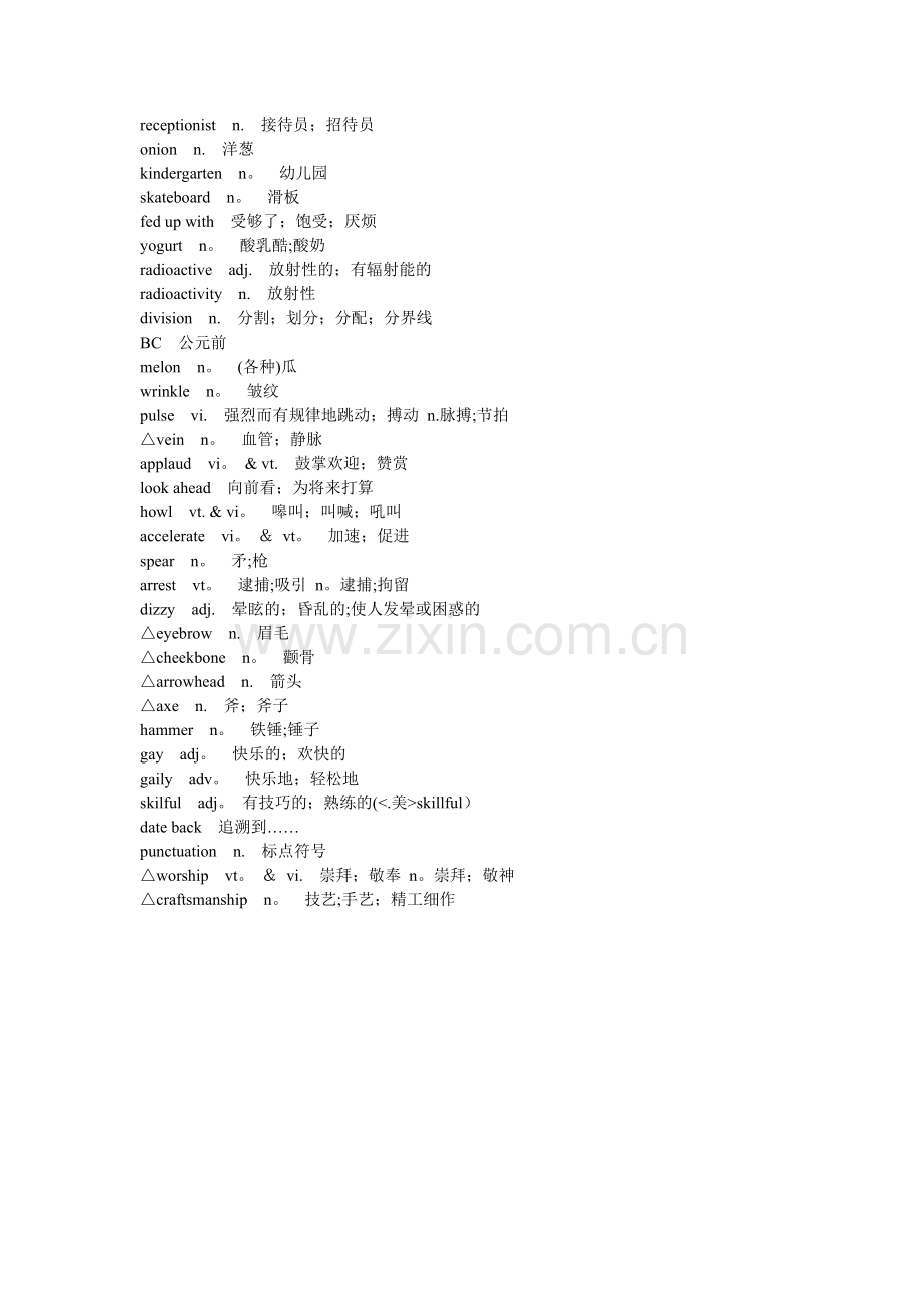 英语选修8--Unit-5单词表.doc_第2页