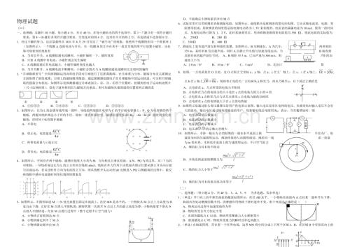 高三优题训练系列之物理(19)Word版含答案.docx